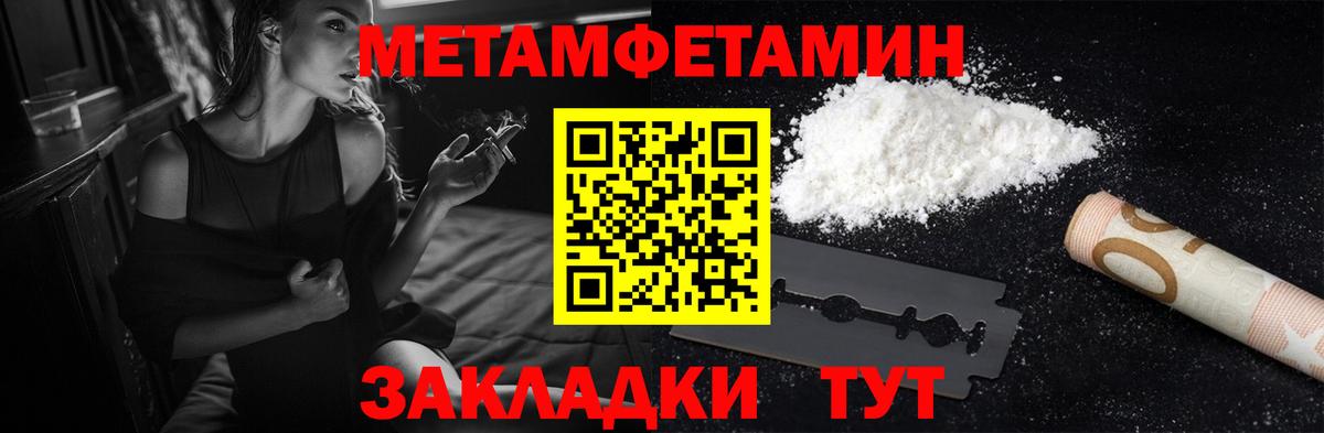 АМФЕТАМИН Розовый Новокубанск