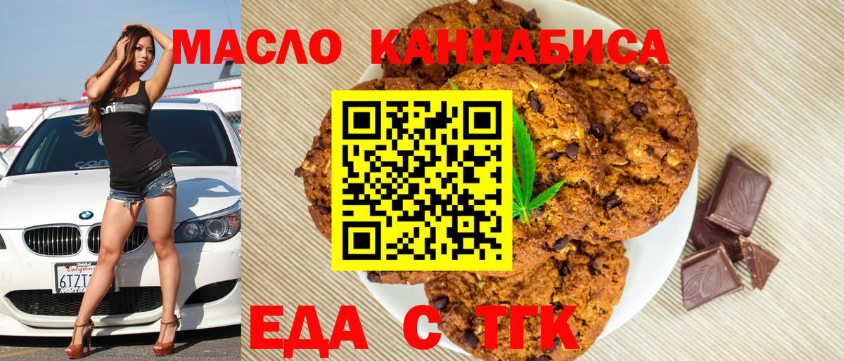 Новокубанск  Cannafood марихуана  Вход с VPN 