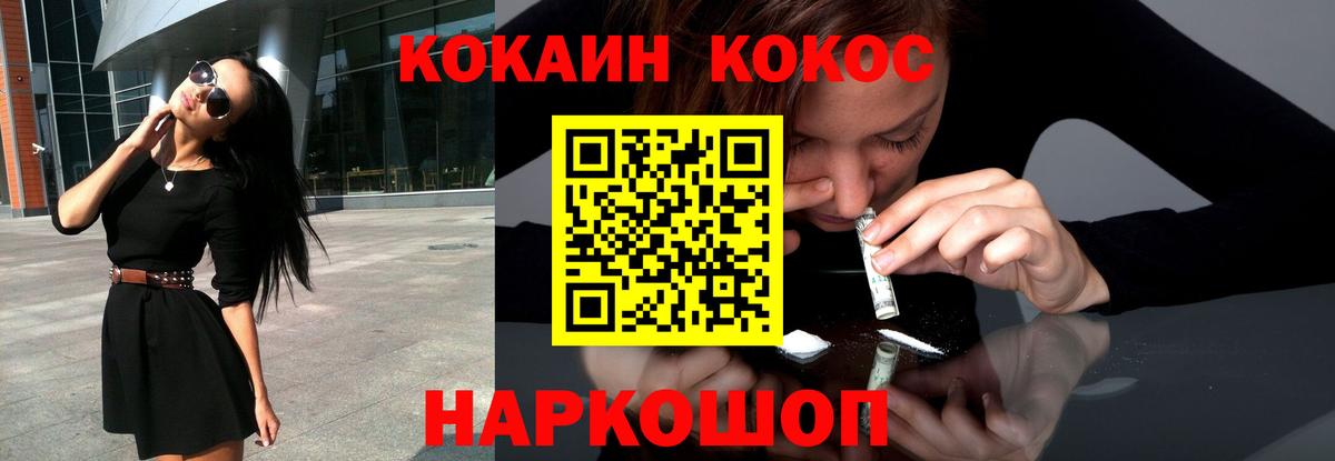 Cocaine  Вход с VPN  Новокубанск  Cocaine Columbia 