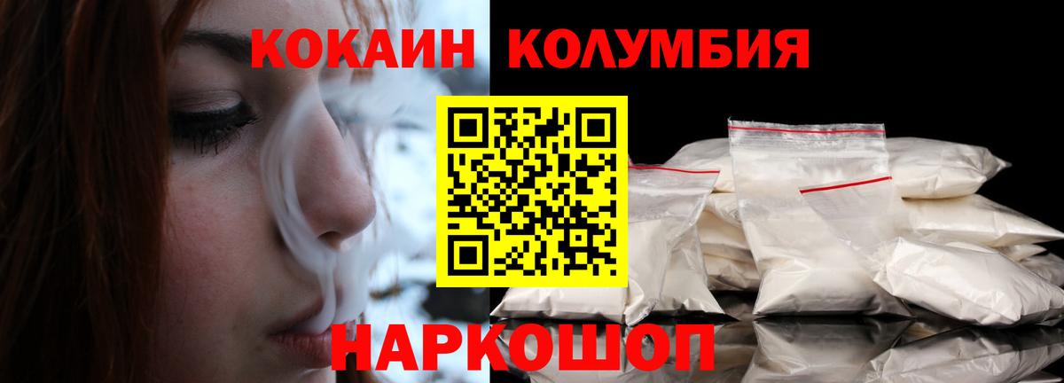 Кокаин Боливия Новокубанск