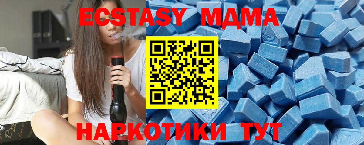 ЭКСТАЗИ MDMA  Ecstasy диски  где можно купить   Вход с VPN  Новокубанск  мега сайт  ЭКСТАЗИ 