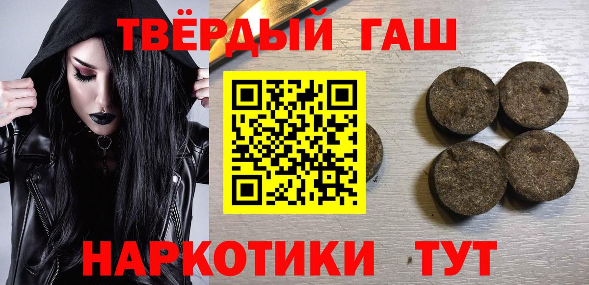 Новокубанск  ГАШИШ Premium  Вход с VPN  ГАШ Ice-O-Lator 