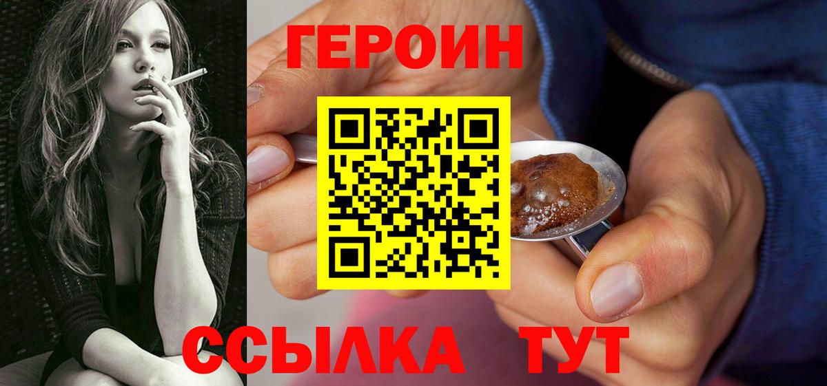 Героин гречка Новокубанск
