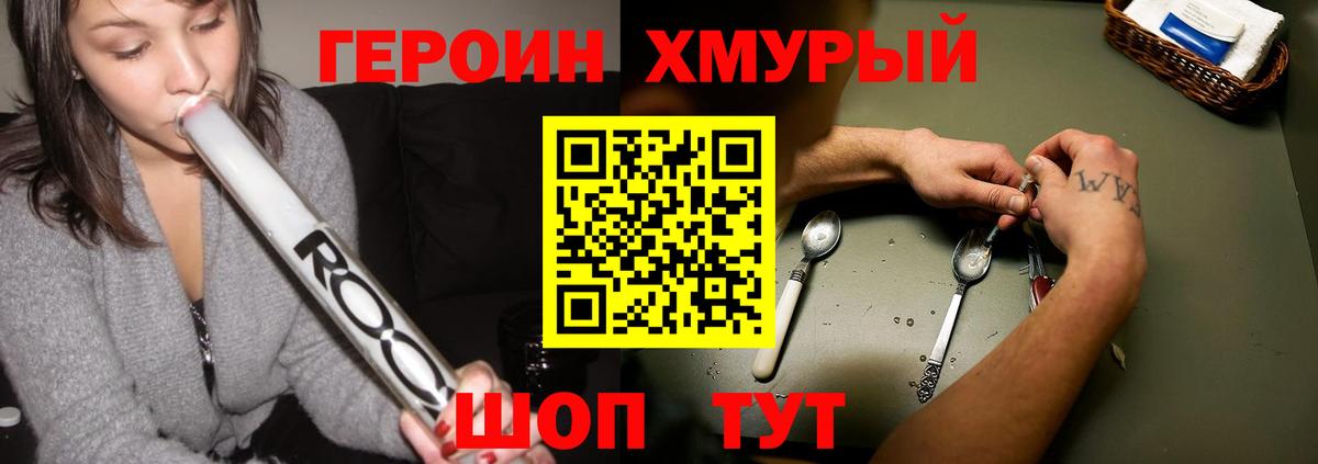 Новокубанск  ГЕРОИН VHQ  Вход с VPN 