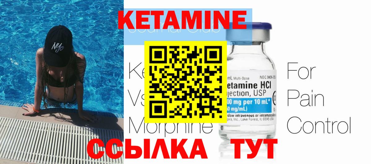 Кетамин ketamine  КЕТАМИН VHQ  Новокубанск  Вход с VPN 