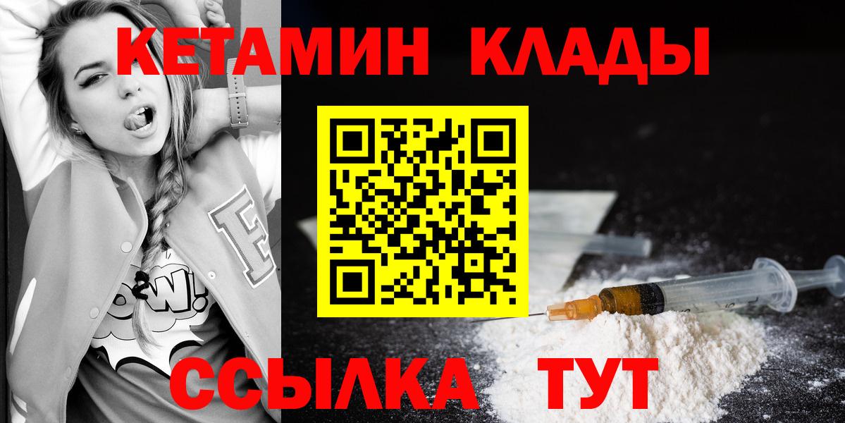 Кетамин VHQ Новокубанск