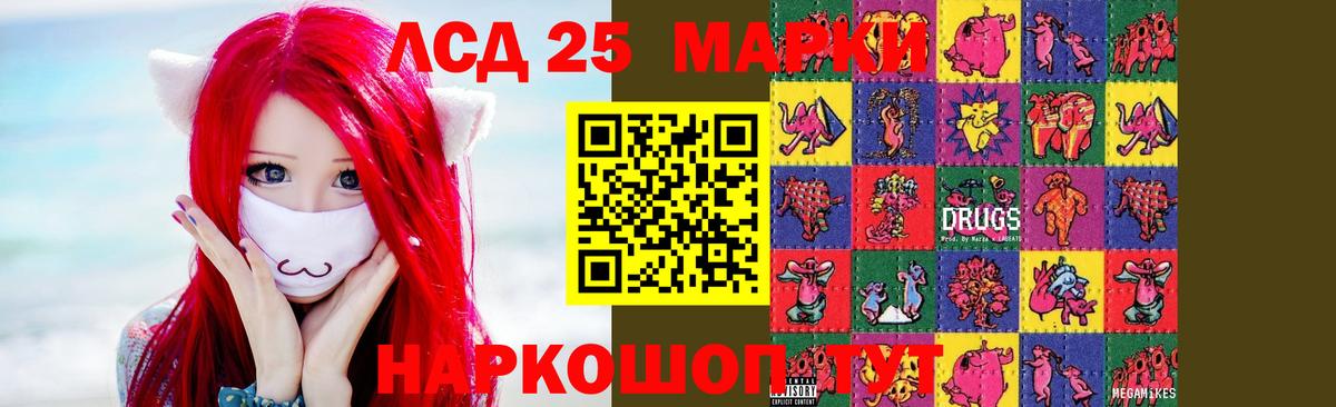 ЛСД экстази кислота Новокубанск