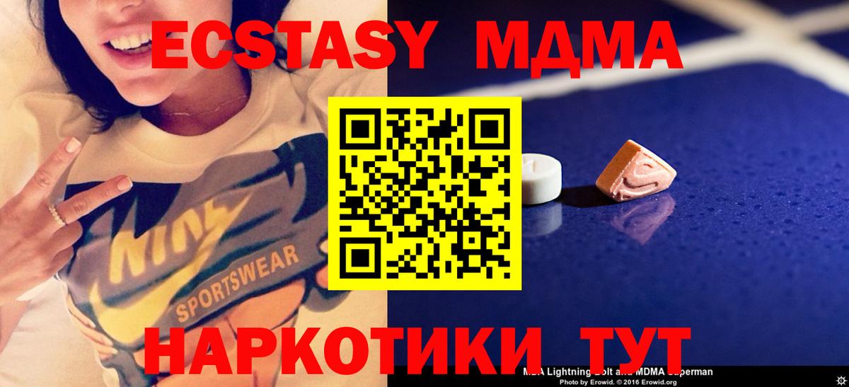 МДМА crystal Новокубанск
