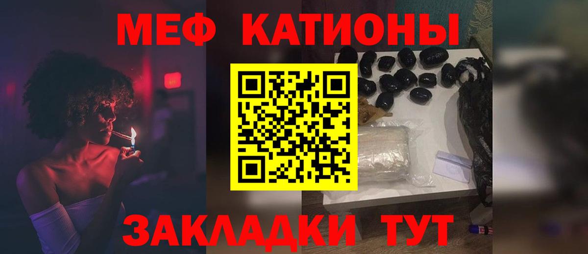 Новокубанск  МЕФ  Вход с VPN  Мефедрон 4 MMC  МЯУ-МЯУ мука 