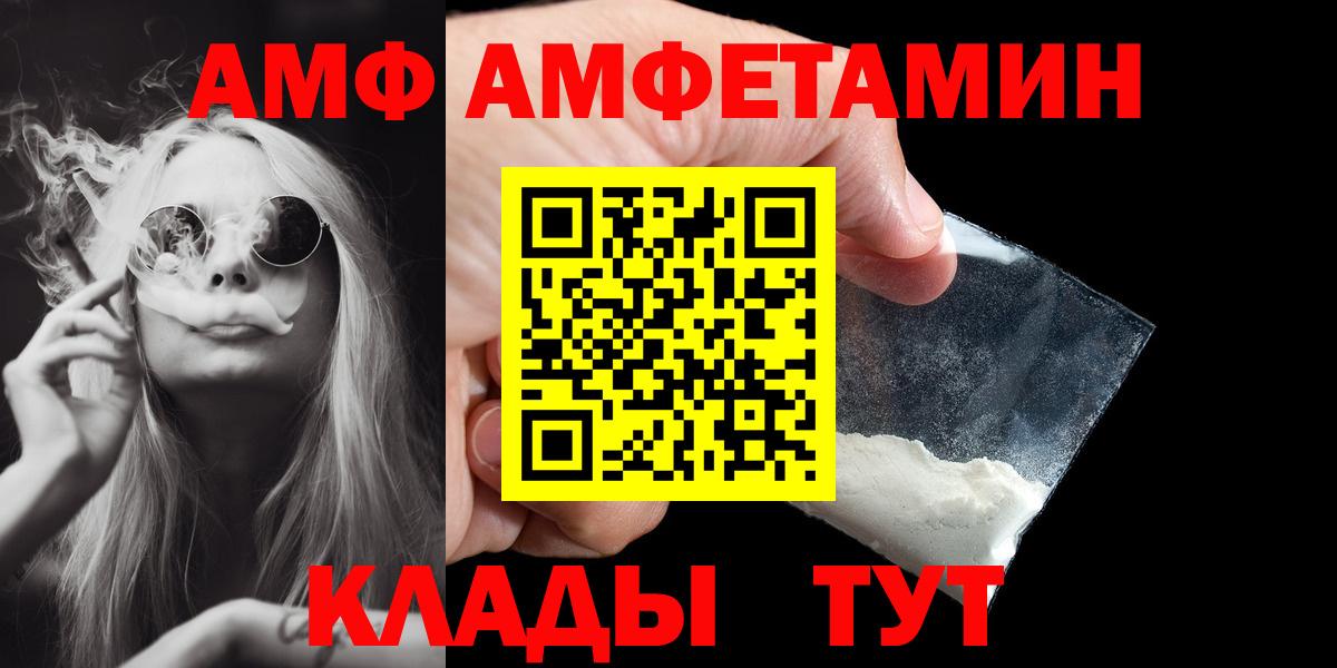 Метамфетамин мет Новокубанск