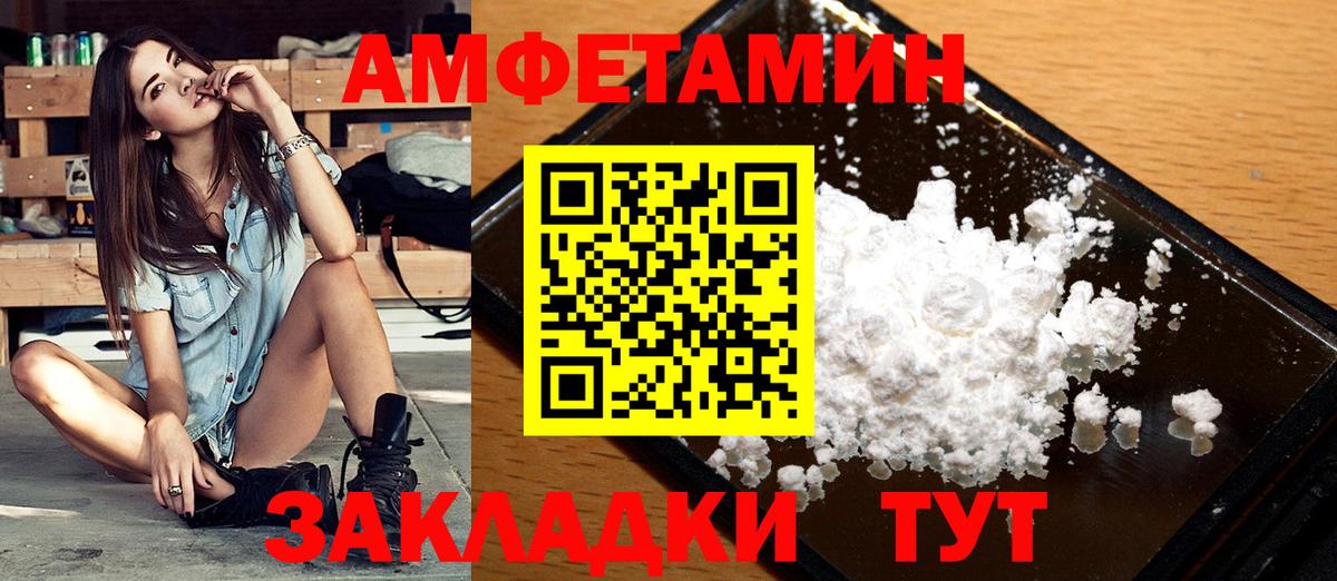Первитин Methamphetamine  Вход с VPN  Новокубанск 