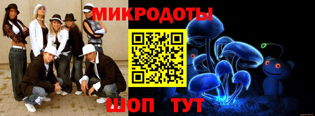 Псилоцибиновые грибы прущие грибы  Вход с VPN  Новокубанск 