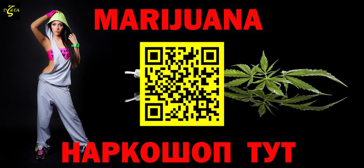 Канабис марихуана Новокубанск