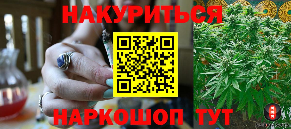 Новокубанск  Шишки марихуана тримм  Вход с VPN  Каннабис план 